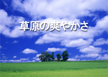 空気